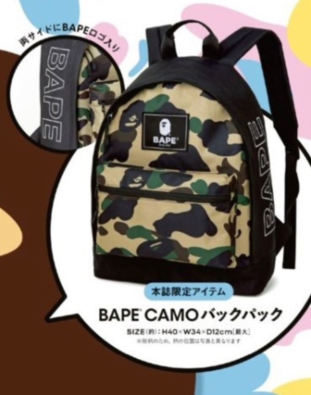 BAPE Backpack A Bathing Ape 2021 SS SUPREME Bag Pouch Yellow Camo Green 10L